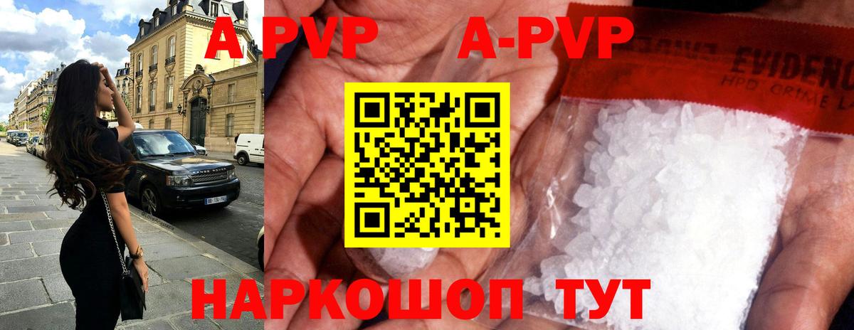 Alfa_PVP крисы CK  A-PVP крисы CK  Вход с VPN  Мариинск 