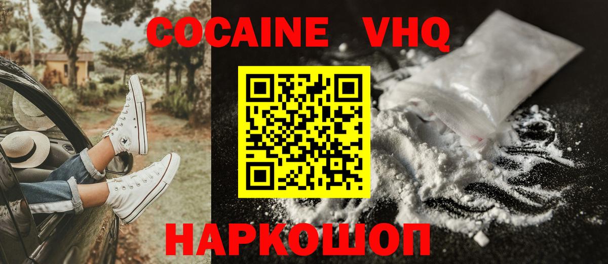 Мариинск  КОКАИН Боливия  Cocaine Эквадор  Вход с VPN 