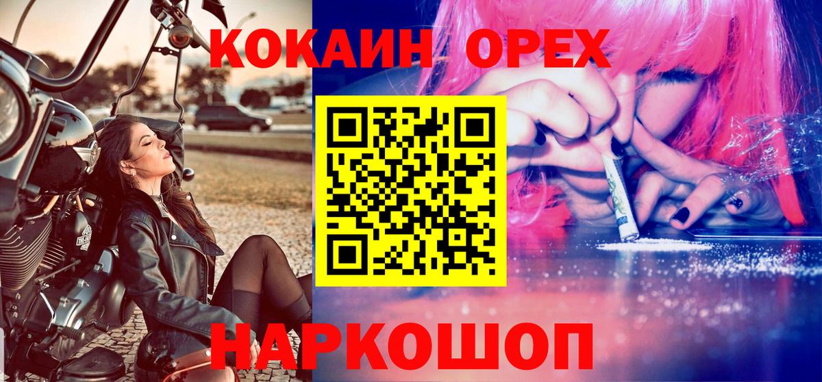 Кокаин Колумбийский Мариинск
