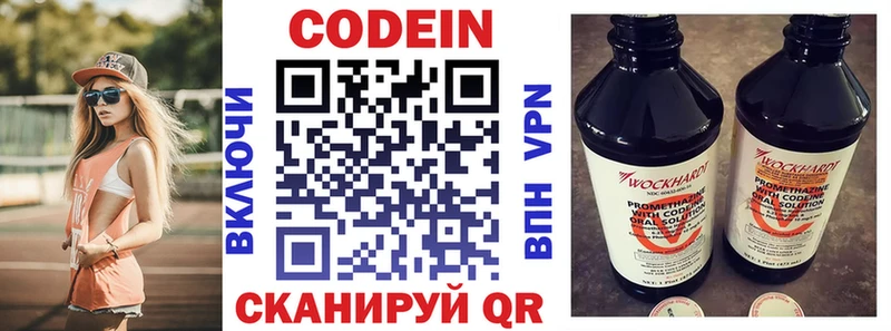 Кодеиновый сироп Lean Purple Drank  kraken ссылки  Мариинск 