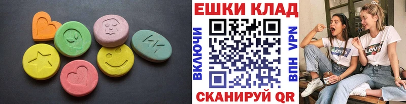 ЭКСТАЗИ круглые Мариинск
