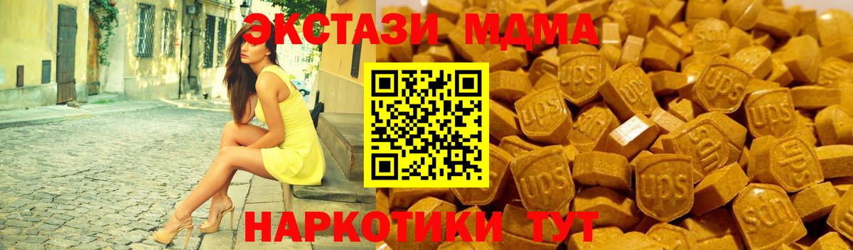 Мариинск  ЭКСТАЗИ 280 MDMA  Экстази Дубай  ЭКСТАЗИ  Вход с VPN 