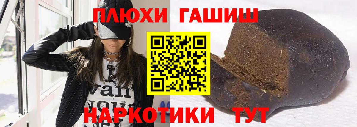 Гашиш хэш Мариинск