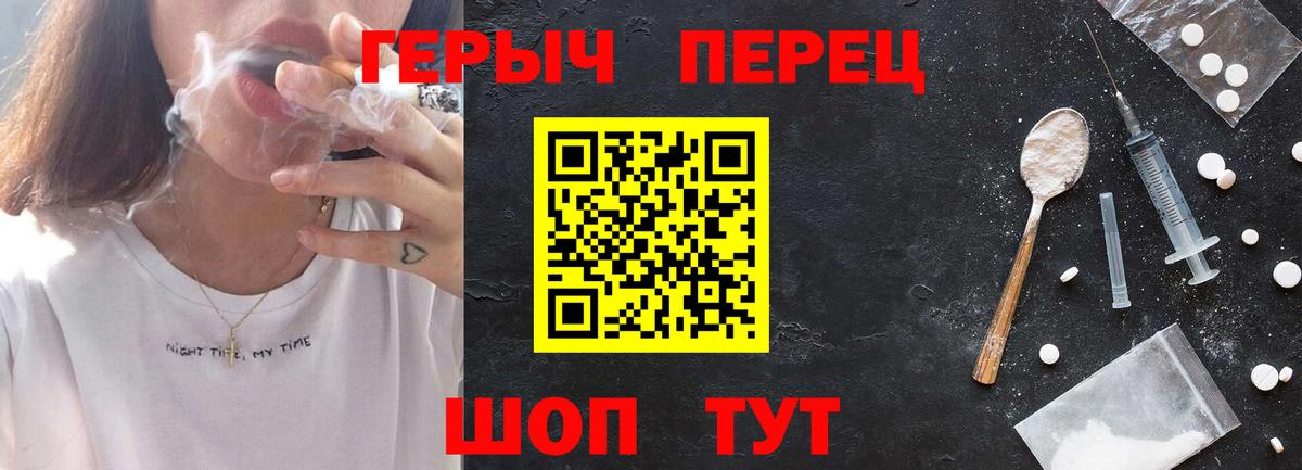 ГЕРОИН  Героин Heroin  Вход с VPN  Мариинск 