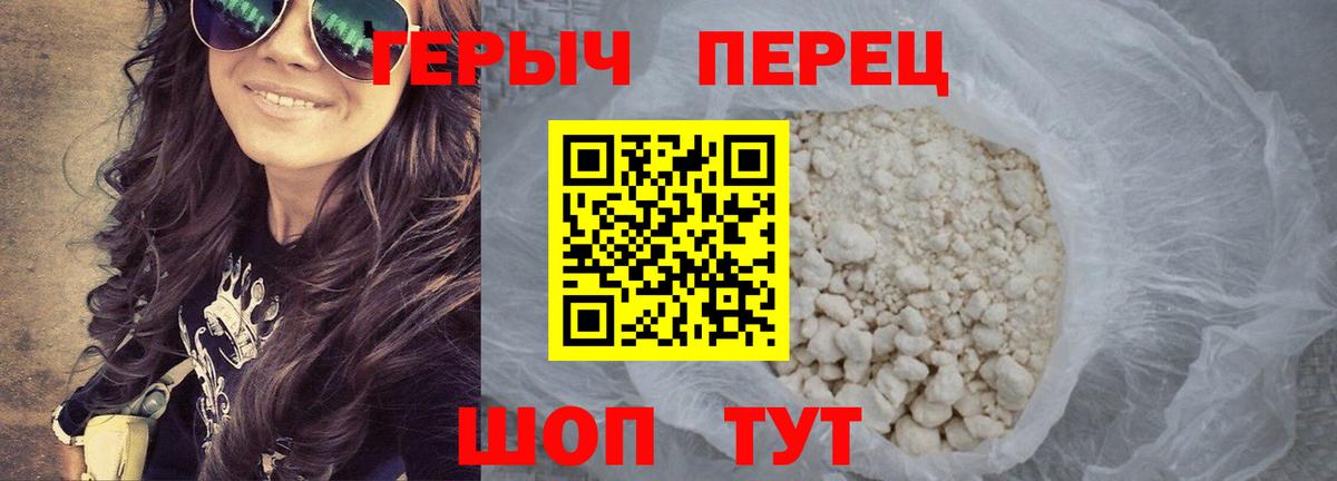 ГЕРОИН Афган Мариинск