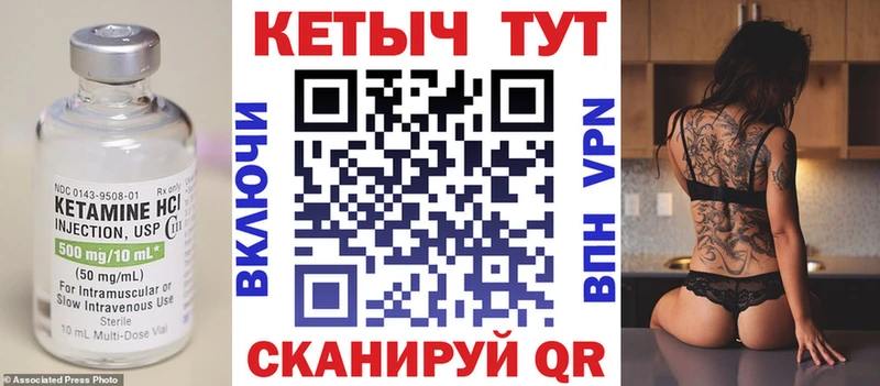 купить наркоту  площадка клад  КЕТАМИН ketamine  Мариинск 