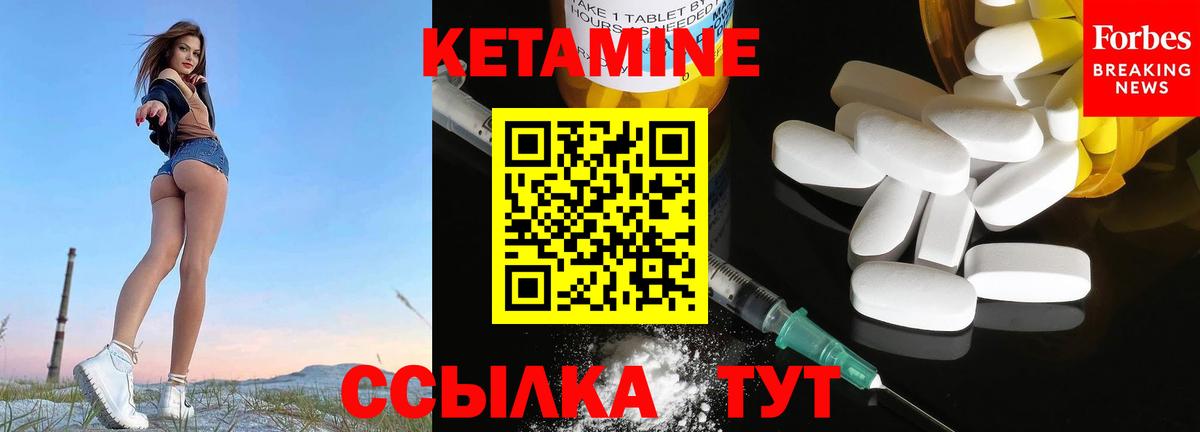 Мариинск  Кетамин ketamine  КЕТАМИН VHQ  Вход с VPN 