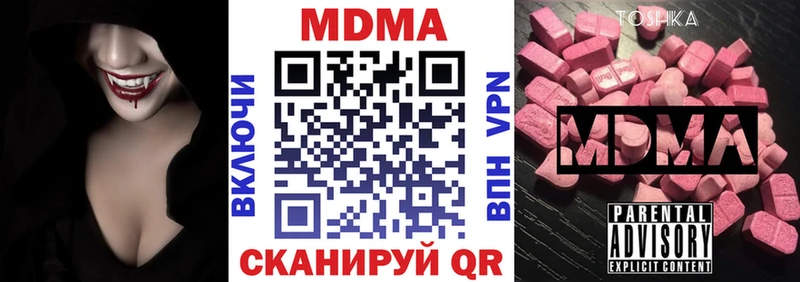 наркота  ОМГ ОМГ маркетплейс  МДМА молли  Мариинск 