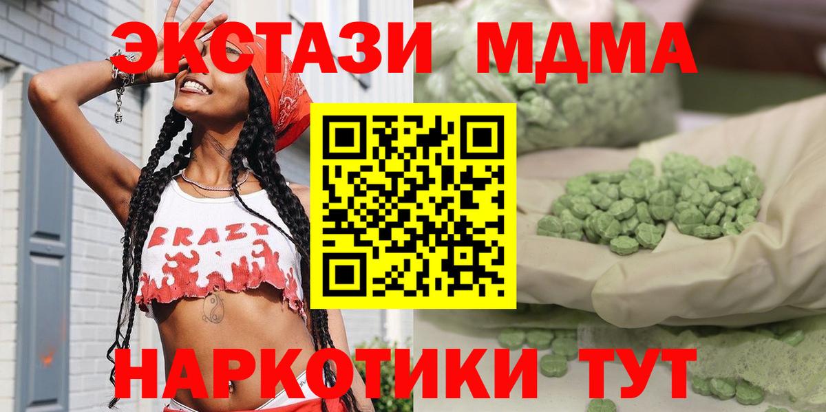 MDMA VHQ  Вход с VPN  МДМА  Мариинск 