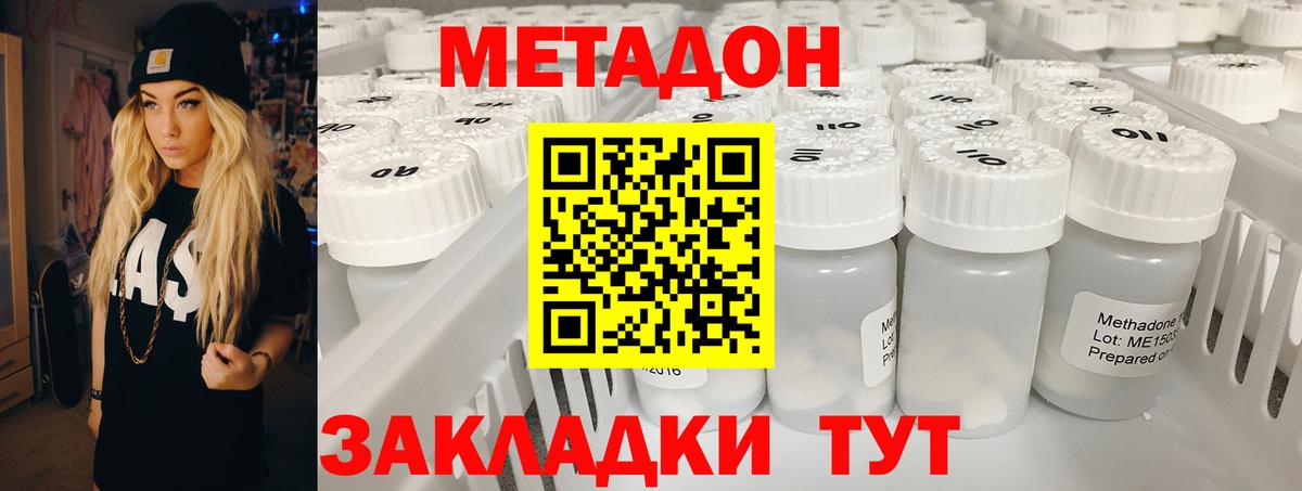 МЕТАДОН мёд  Вход с VPN    ссылка  Мариинск 