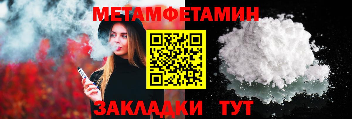 Метамфетамин  Вход с VPN  Мариинск  МЕТАМФЕТАМИН кристалл  МЕТАМФЕТАМИН кристалл 