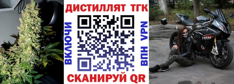Дистиллят ТГК гашишное масло Мариинск