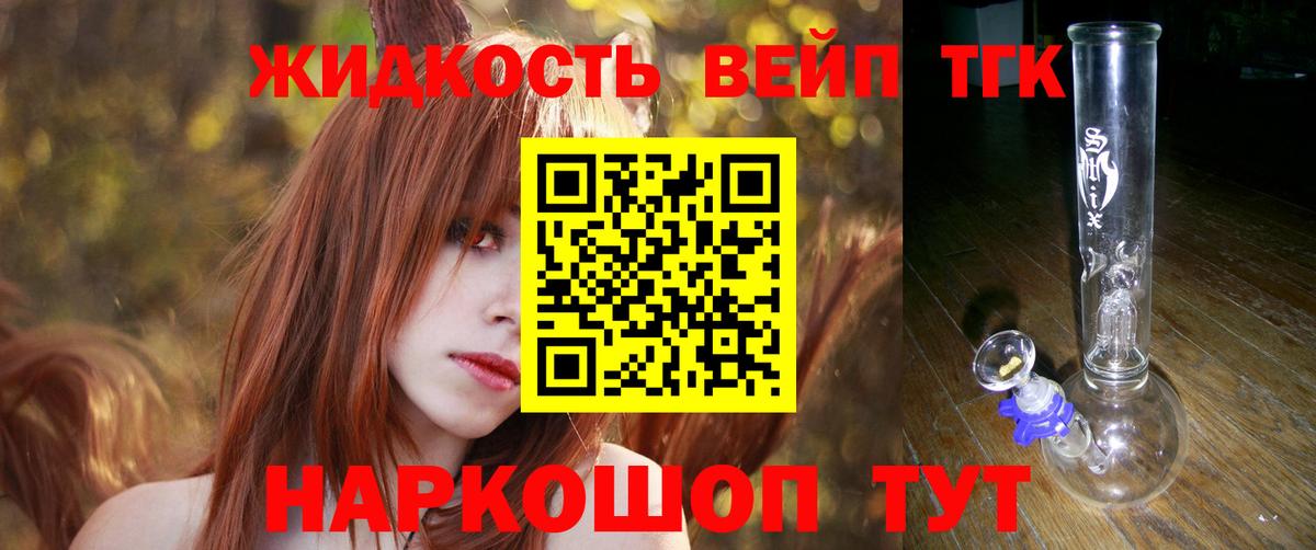 Дистиллят ТГК гашишное масло Мариинск
