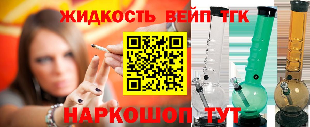 Мариинск  Дистиллят ТГК жижа  omg сайт  Вход с VPN 